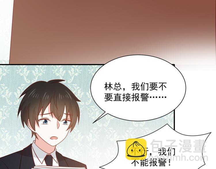 《猫咪恋人》第21话 黑木屋受袭击！ 第6页