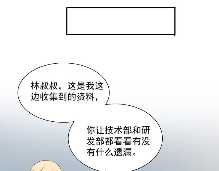 《猫咪恋人》第27话 有关部门介入猫人调查 第28页