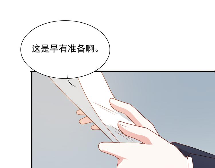 《猫咪恋人》第27话 有关部门介入猫人调查 第31页