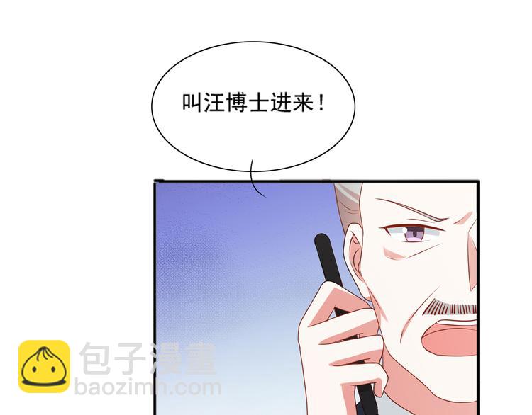 《猫咪恋人》第27话 有关部门介入猫人调查 第44页