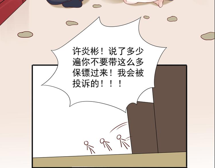 《猫咪恋人》第26话 绑架视频流出 第11页