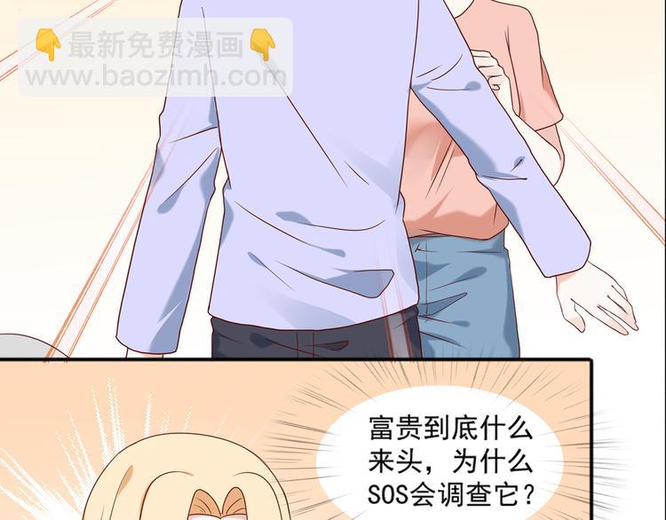 《猫咪恋人》第26话 绑架视频流出 第15页
