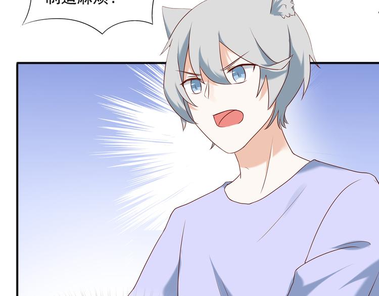 《猫咪恋人》第26话 绑架视频流出 第26页