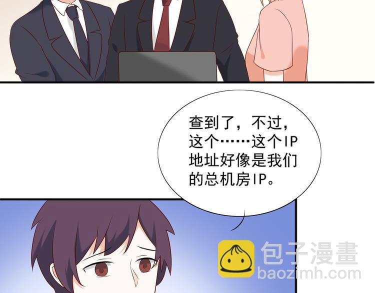 《猫咪恋人》第26话 绑架视频流出 第28页