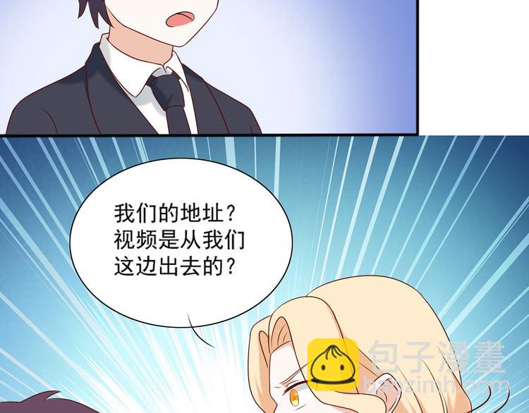 《猫咪恋人》第26话 绑架视频流出 第29页