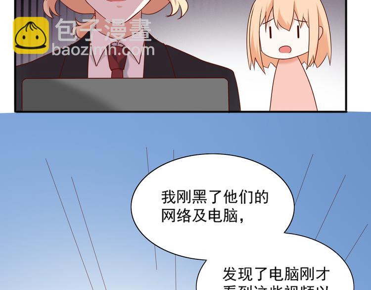 《猫咪恋人》第26话 绑架视频流出 第34页