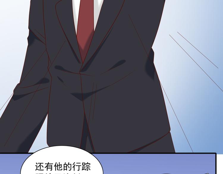 《猫咪恋人》第26话 绑架视频流出 第36页