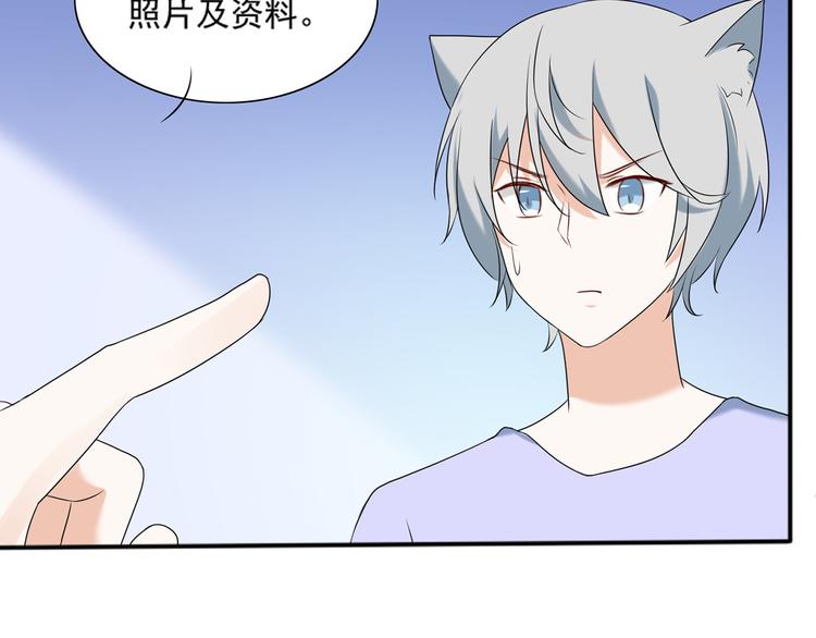《猫咪恋人》第26话 绑架视频流出 第37页