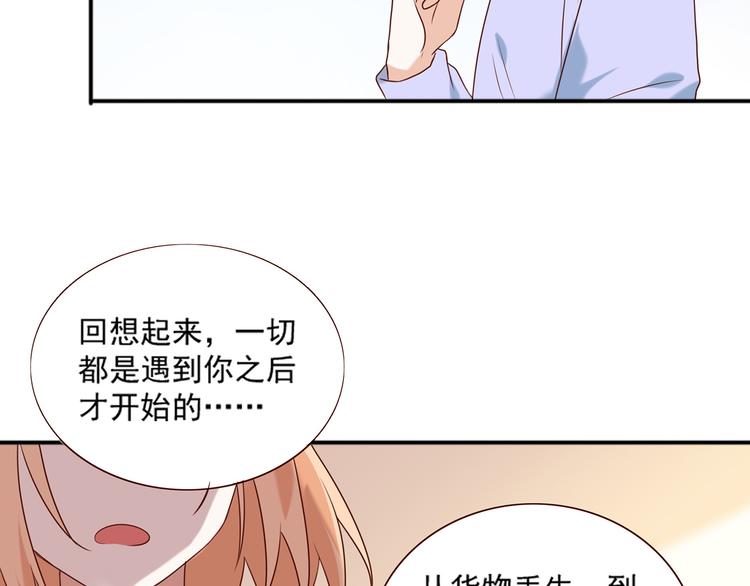 《猫咪恋人》第26话 绑架视频流出 第40页
