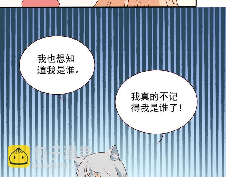 《猫咪恋人》第26话 绑架视频流出 第43页