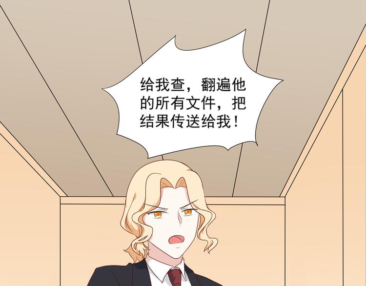《猫咪恋人》第26话 绑架视频流出 第4页