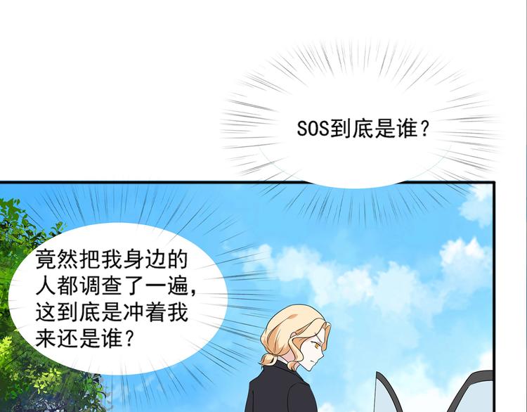 《猫咪恋人》第26话 绑架视频流出 第6页