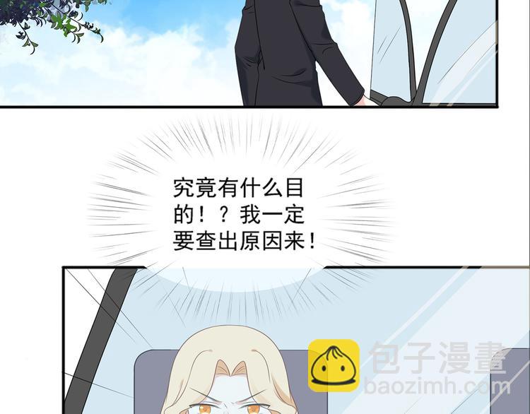 《猫咪恋人》第26话 绑架视频流出 第7页