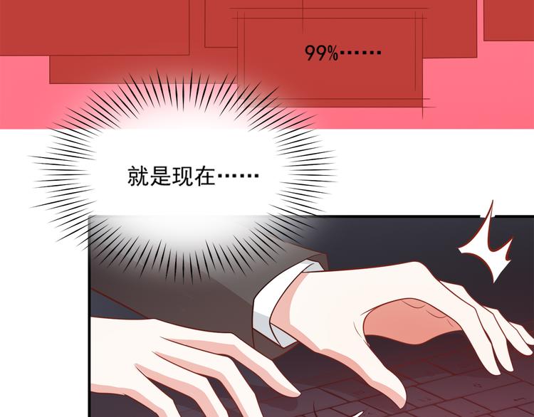 《猫咪恋人》第25话 棋逢敌手 第10页