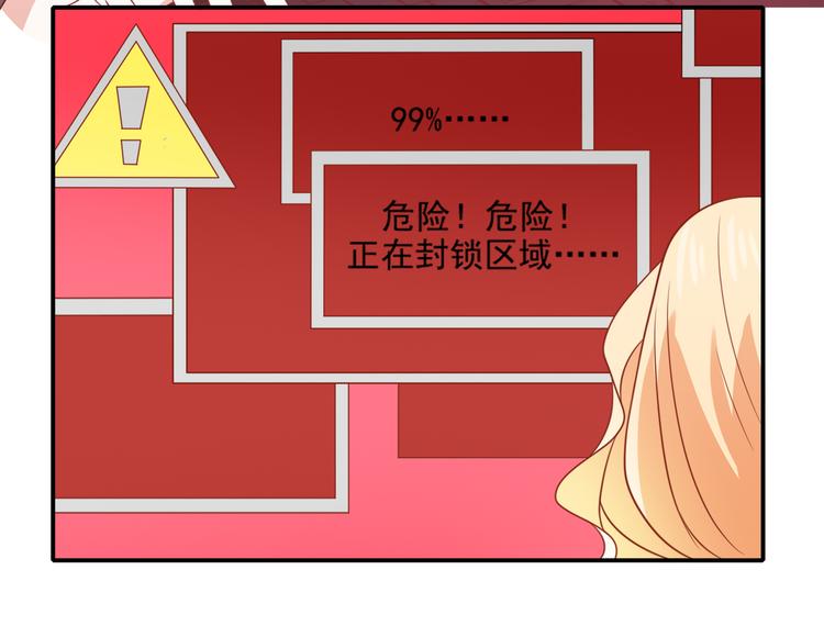 《猫咪恋人》第25话 棋逢敌手 第13页