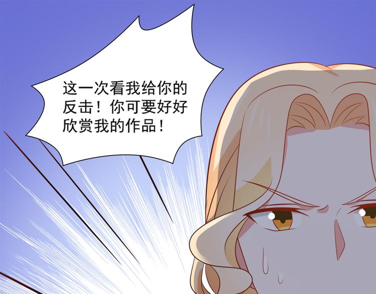 《猫咪恋人》第25话 棋逢敌手 第38页