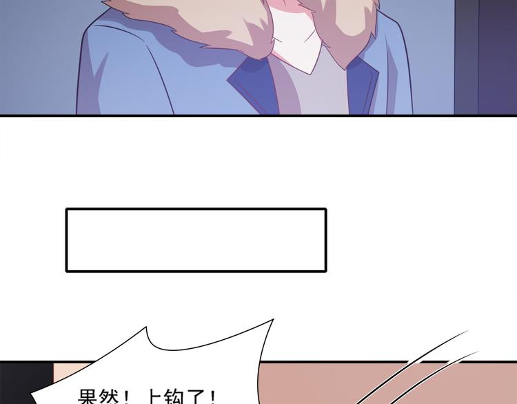 《猫咪恋人》第25话 棋逢敌手 第45页