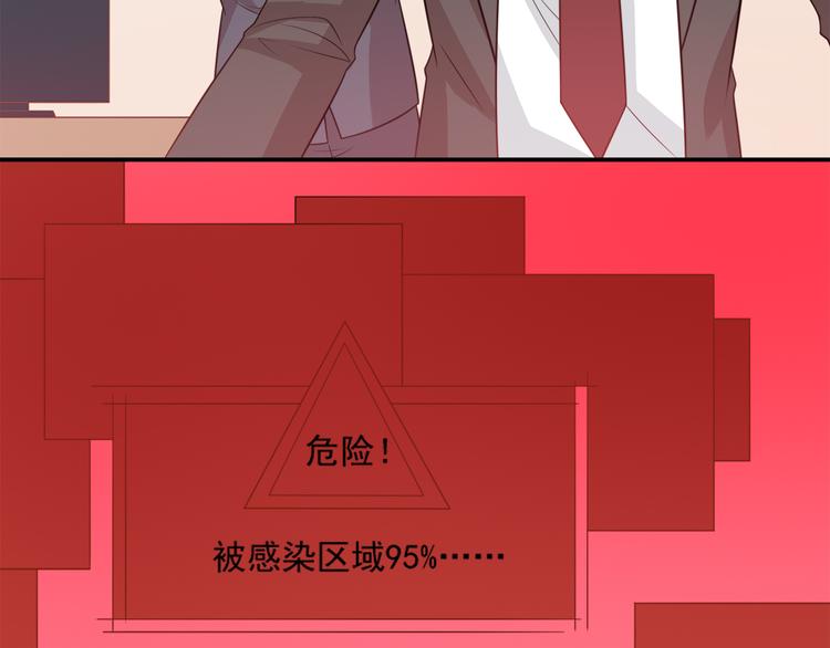 《猫咪恋人》第25话 棋逢敌手 第7页