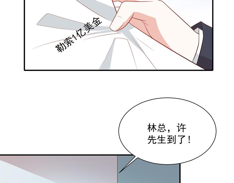 《猫咪恋人》第28话 黑客SOS 第10页