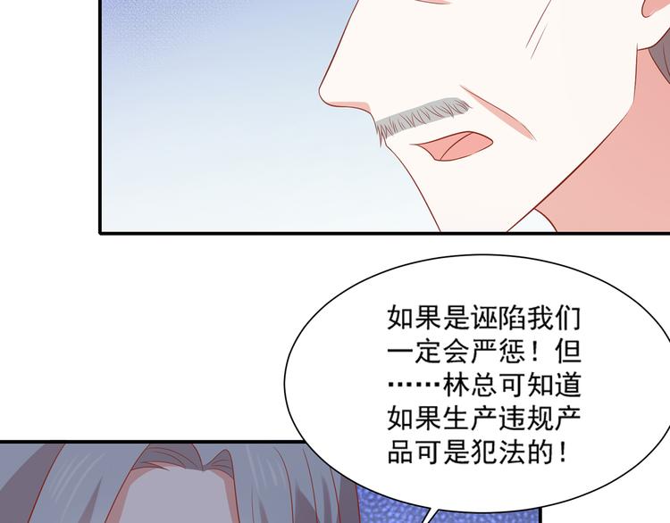 《猫咪恋人》第28话 黑客SOS 第25页