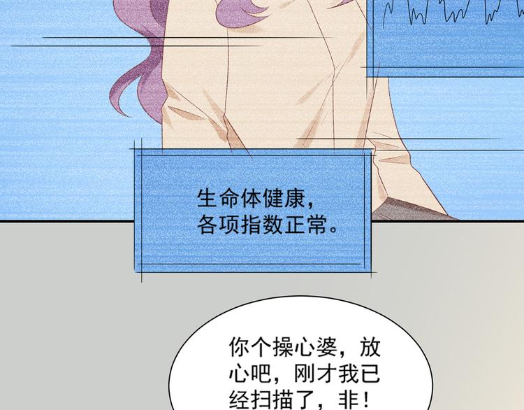《猫咪恋人》第29话 彤蔓出院 第10页
