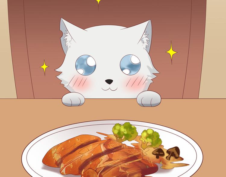 《猫咪恋人》第29话 彤蔓出院 第47页