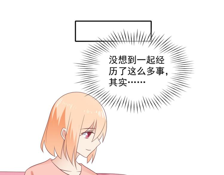 《猫咪恋人》第30话 无法掌控形态的富贵 第14页