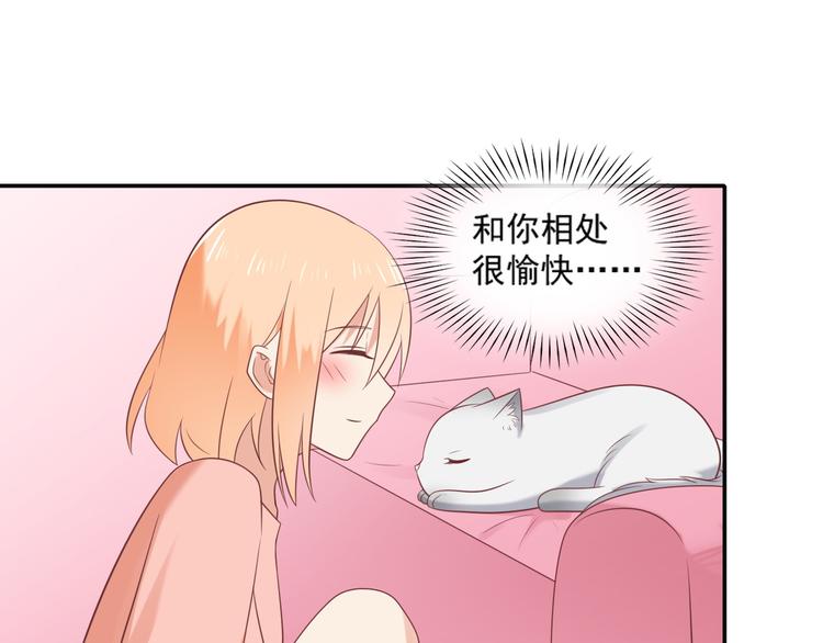 《猫咪恋人》第30话 无法掌控形态的富贵 第16页