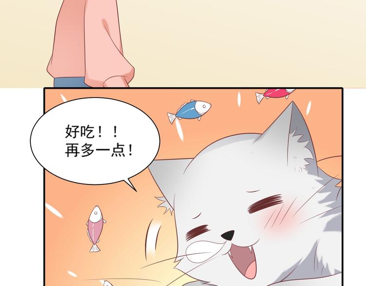 《猫咪恋人》第30话 无法掌控形态的富贵 第19页