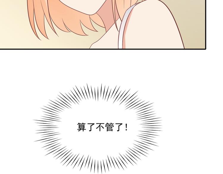 《猫咪恋人》第30话 无法掌控形态的富贵 第25页