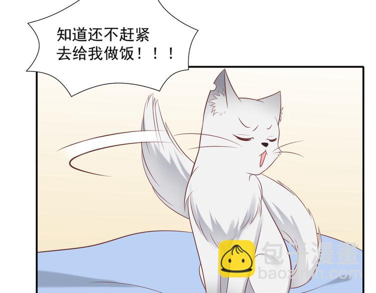 《猫咪恋人》第30话 无法掌控形态的富贵 第34页