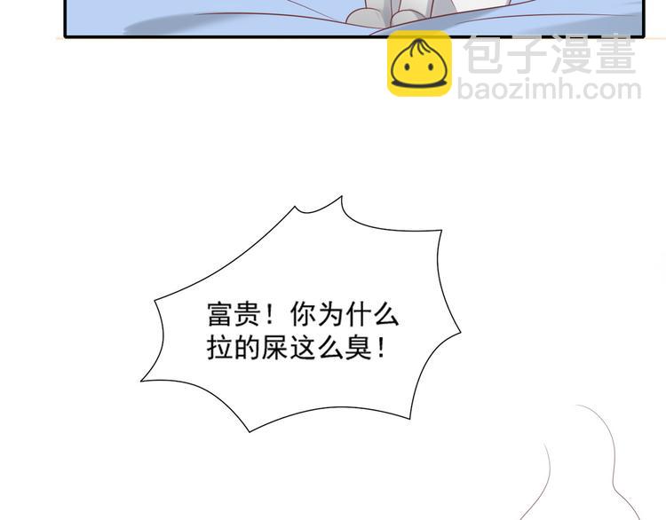 《猫咪恋人》第30话 无法掌控形态的富贵 第35页
