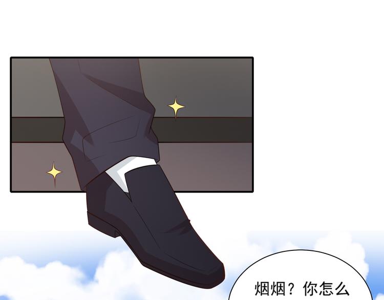 《猫咪恋人》第31话 江湖再见 第12页