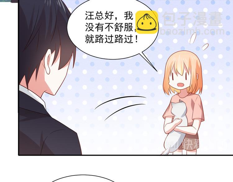《猫咪恋人》第31话 江湖再见 第15页
