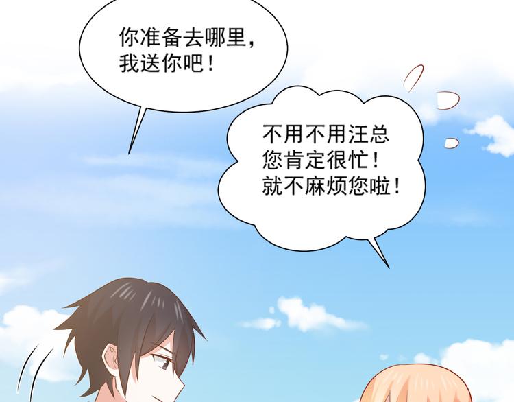 《猫咪恋人》第31话 江湖再见 第16页