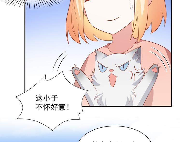 《猫咪恋人》第31话 江湖再见 第18页