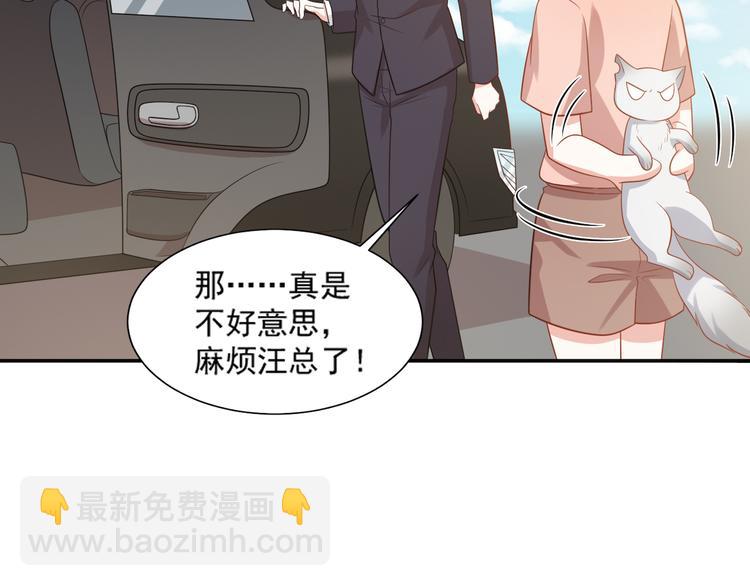 《猫咪恋人》第31话 江湖再见 第20页