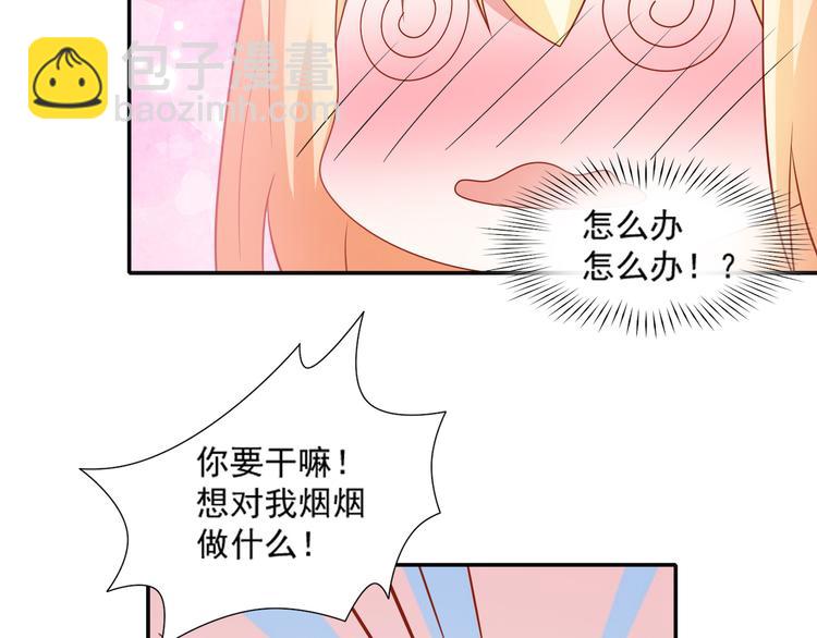 《猫咪恋人》第31话 江湖再见 第27页