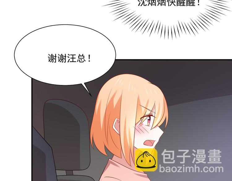 《猫咪恋人》第31话 江湖再见 第31页