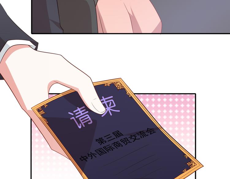 《猫咪恋人》第31话 江湖再见 第32页