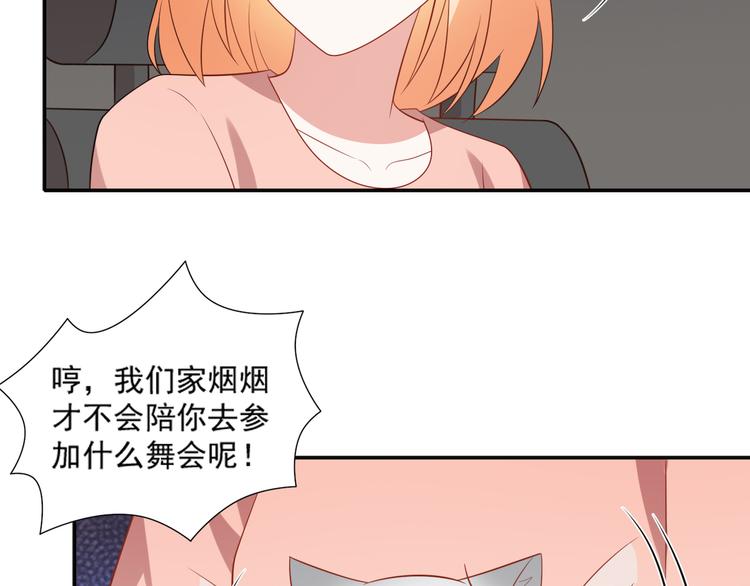 《猫咪恋人》第31话 江湖再见 第36页