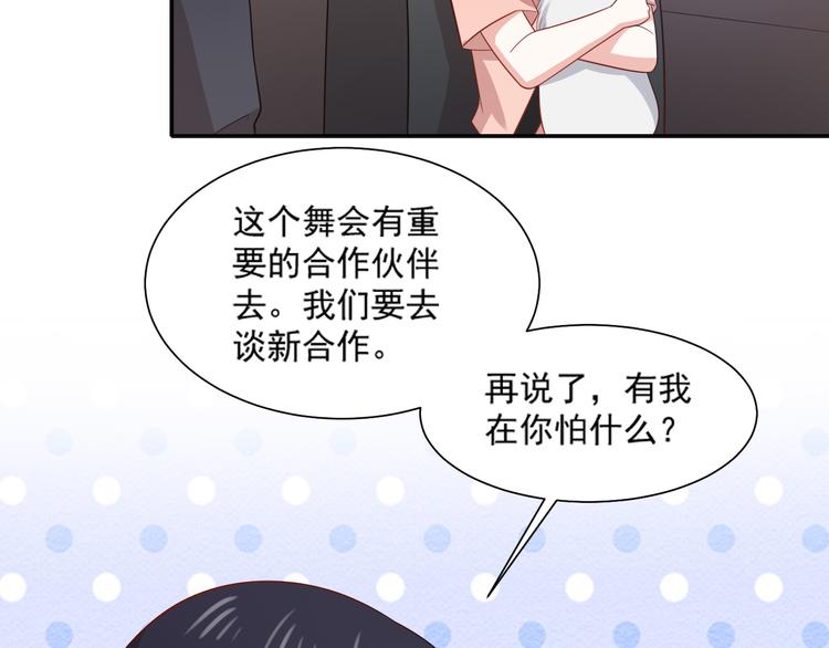 《猫咪恋人》第31话 江湖再见 第40页