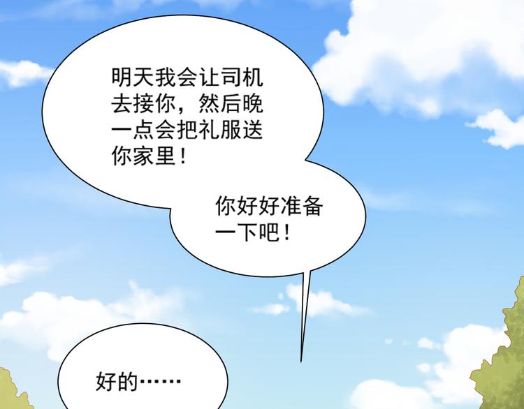 《猫咪恋人》第31话 江湖再见 第43页
