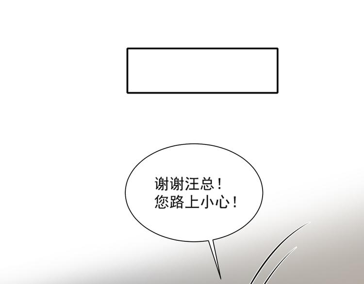 《猫咪恋人》第31话 江湖再见 第46页