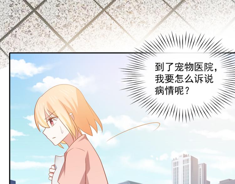 《猫咪恋人》第31话 江湖再见 第7页