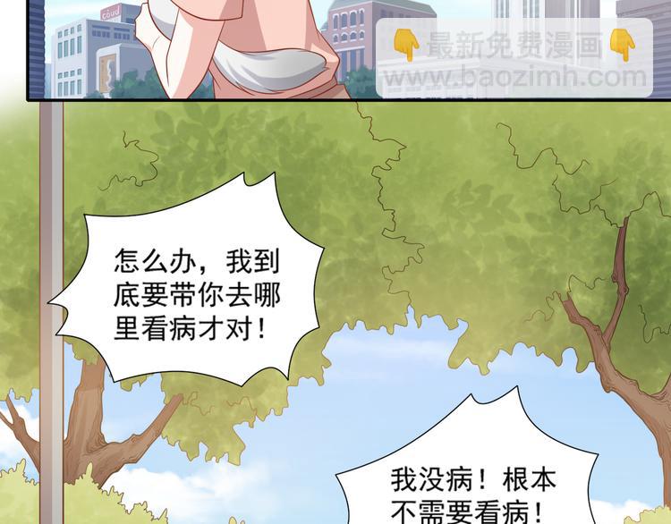 《猫咪恋人》第31话 江湖再见 第8页