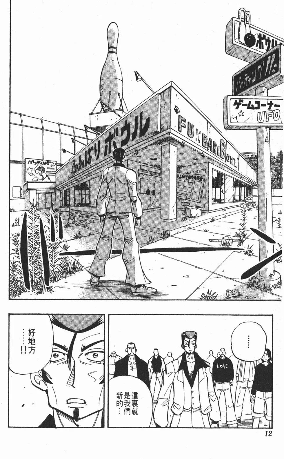 《通灵童子》第03卷 第11页