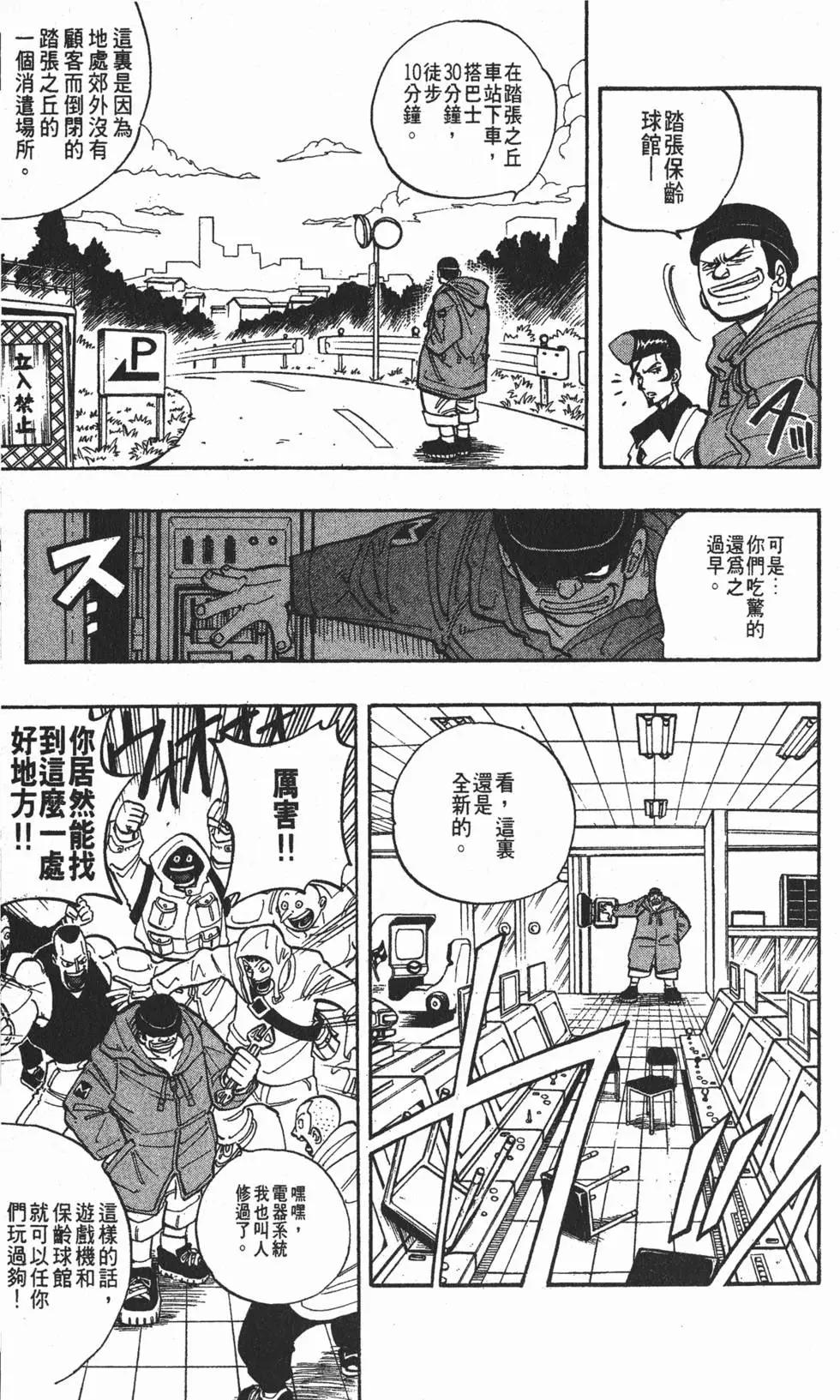 《通灵童子》第03卷 第12页