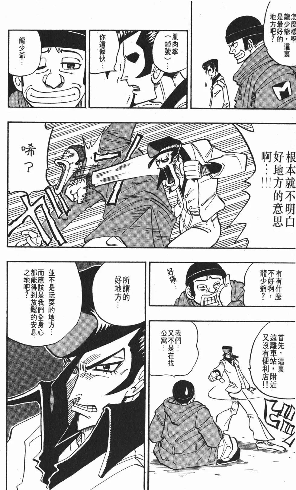 《通灵童子》第03卷 第13页