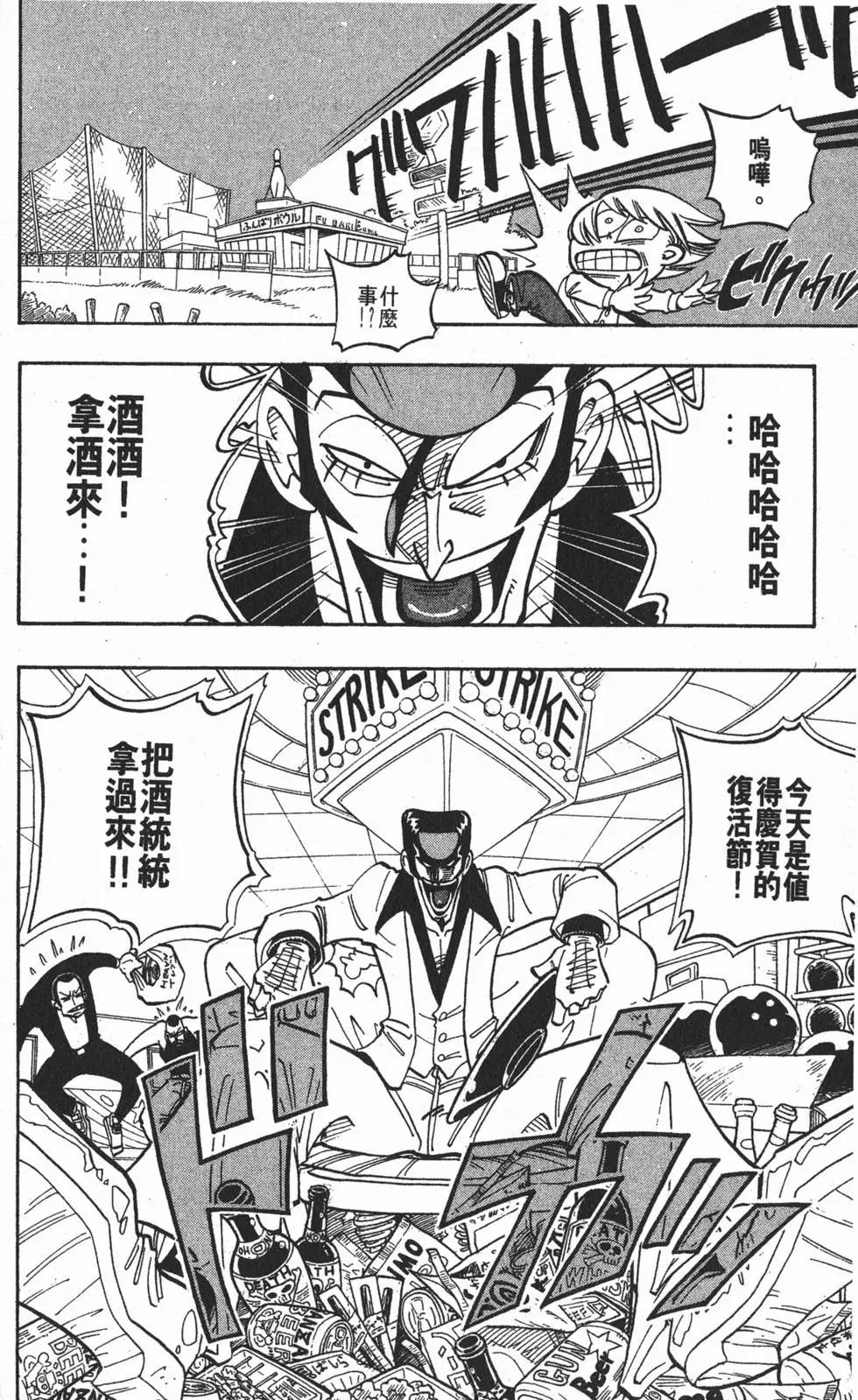 《通灵童子》第03卷 第35页